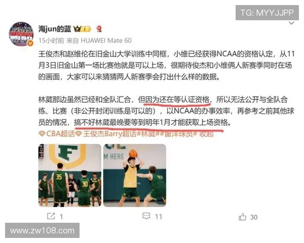 林葳谈NCAA比赛强度接近国际赛场仍需时间逐渐适应环境 林葳谈NCAA比赛强度接近国际赛场仍需时间逐渐适应环境